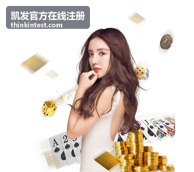 凯发官方在线注册 - 绑定手机与邮箱验证全攻略
